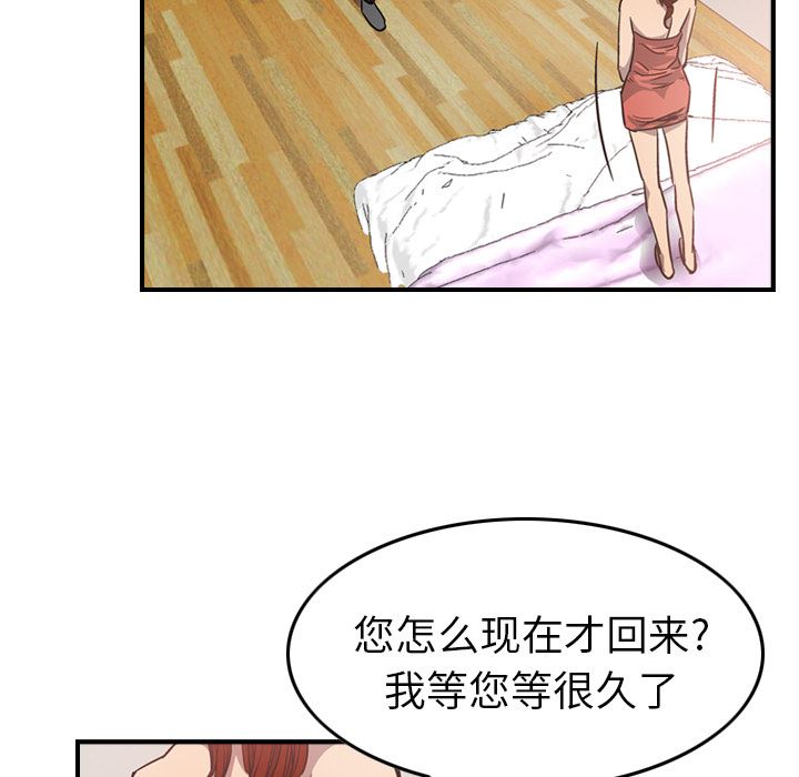 经纪人  4 漫画图片84.jpg