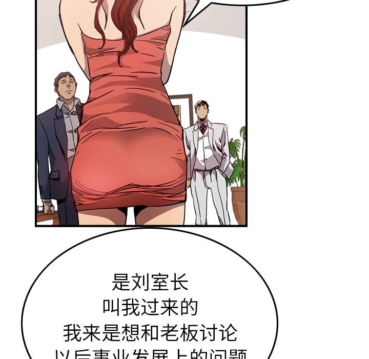 经纪人  4 漫画图片85.jpg