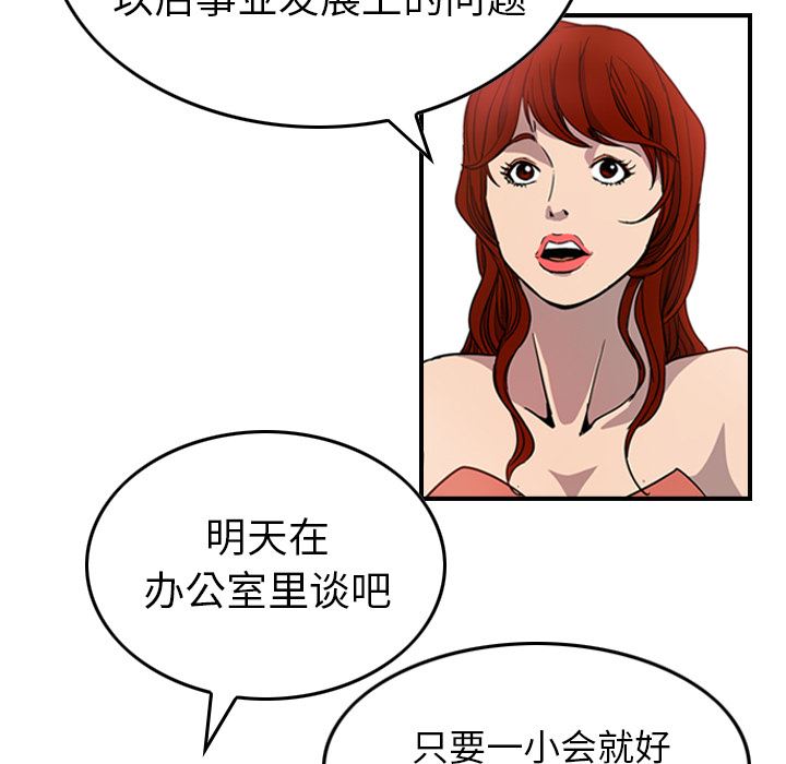 经纪人  4 漫画图片86.jpg