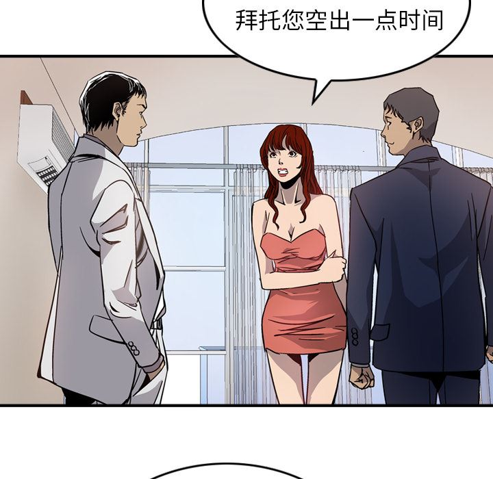 经纪人  4 漫画图片87.jpg