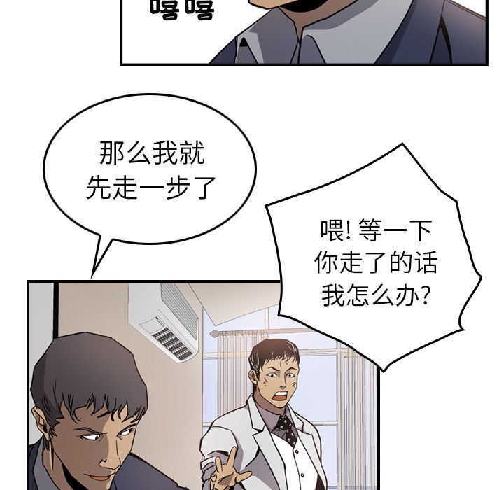 经纪人  4 漫画图片89.jpg