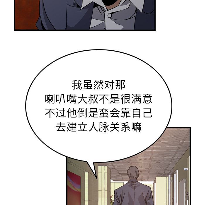 经纪人  4 漫画图片91.jpg