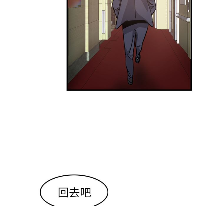 经纪人  4 漫画图片92.jpg