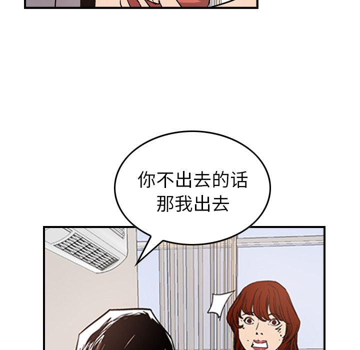 经纪人  4 漫画图片94.jpg