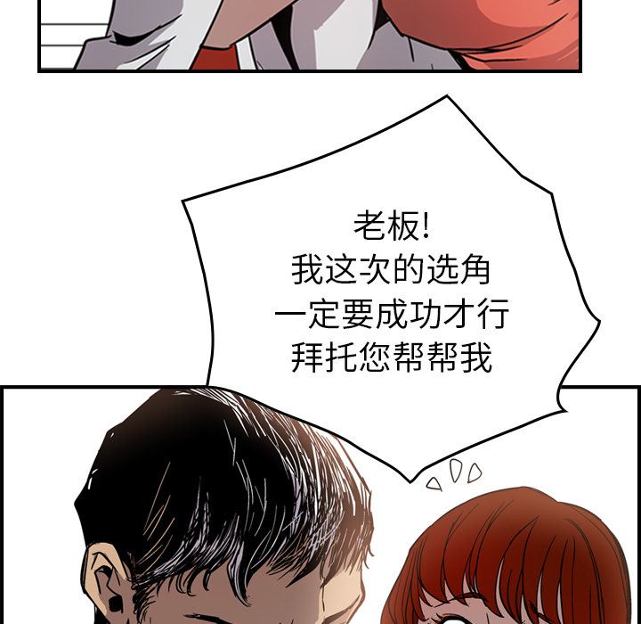 经纪人  4 漫画图片97.jpg