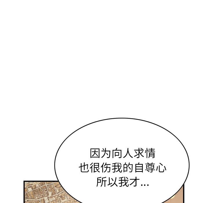 经纪人  第40话 漫画图片109.jpg