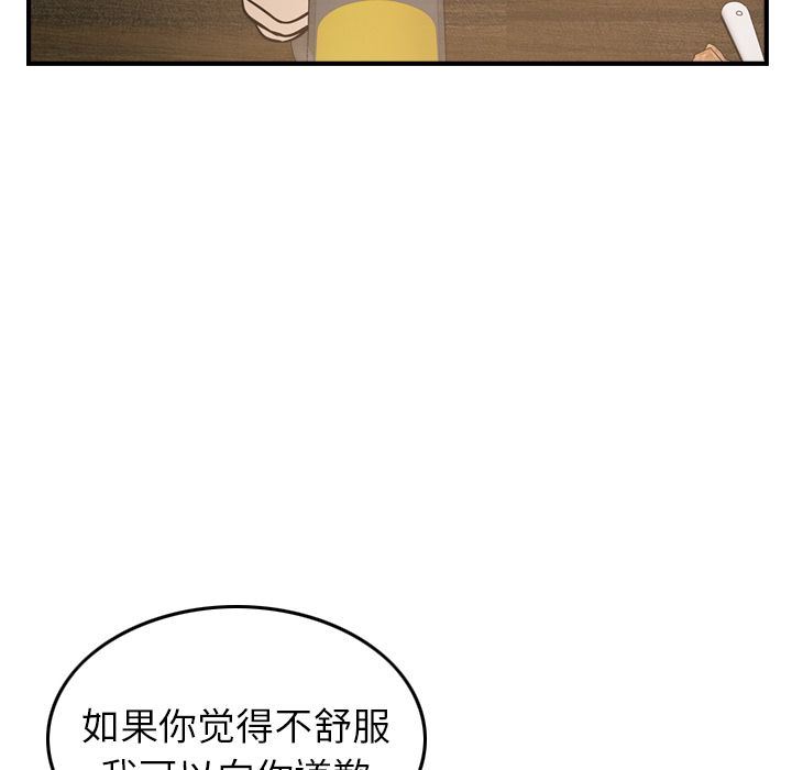 经纪人  第40话 漫画图片118.jpg