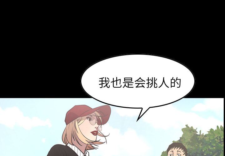 经纪人  第40话 漫画图片1.jpg