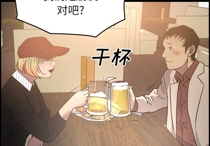 经纪人  第41话 漫画图片2.jpg