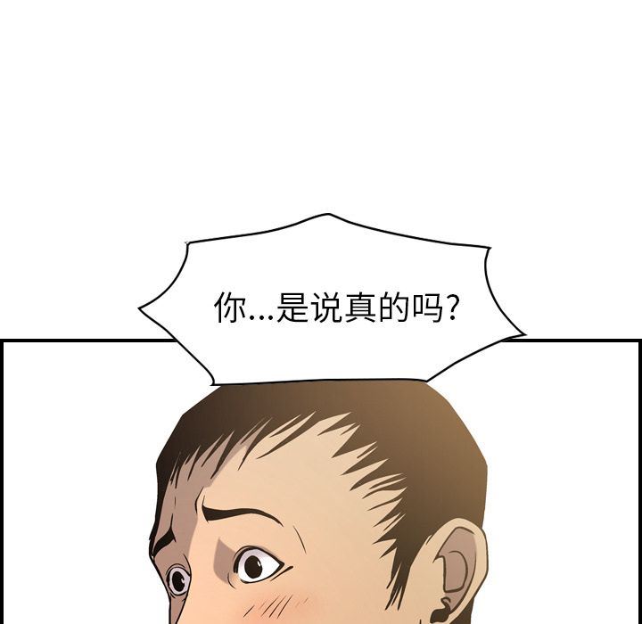 经纪人  第41话 漫画图片13.jpg