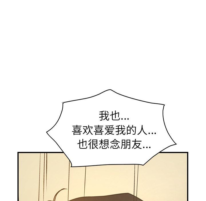 经纪人  第41话 漫画图片17.jpg