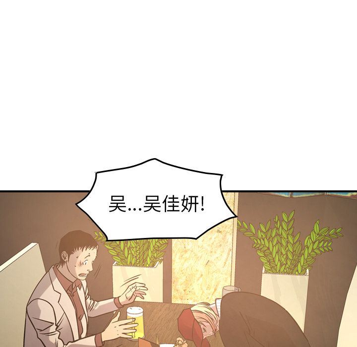 经纪人  第41话 漫画图片19.jpg