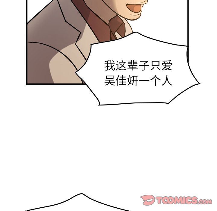 经纪人  第41话 漫画图片24.jpg