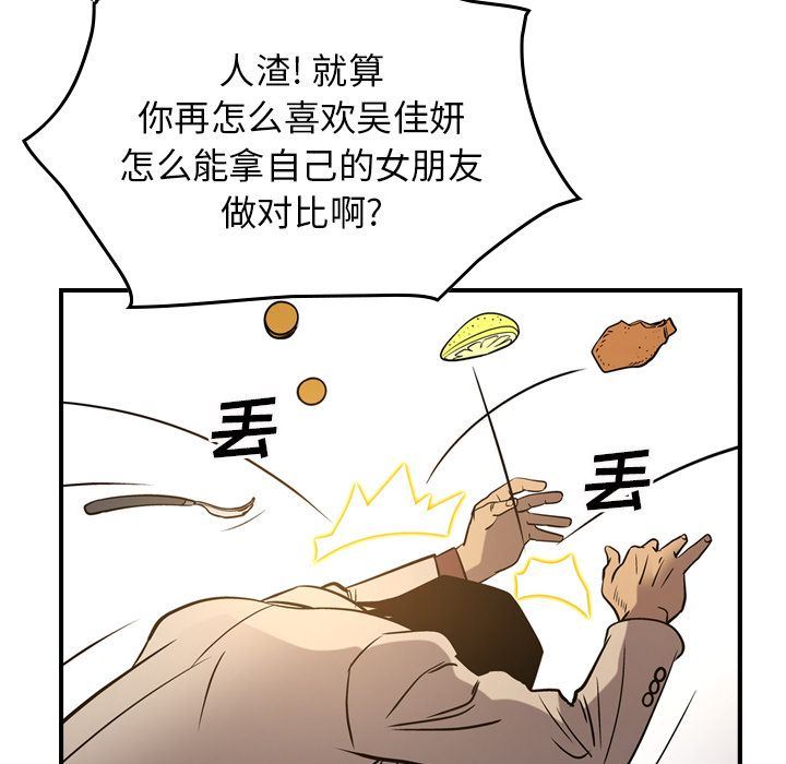 经纪人  第41话 漫画图片25.jpg