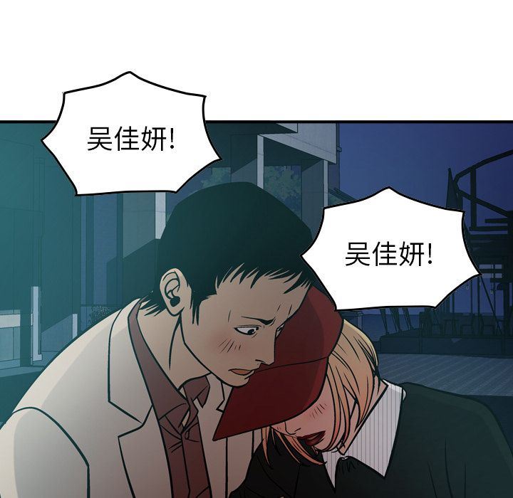 经纪人  第41话 漫画图片29.jpg