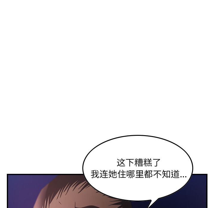 经纪人  第41话 漫画图片32.jpg