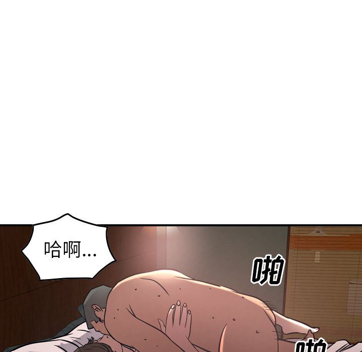 经纪人  第41话 漫画图片52.jpg