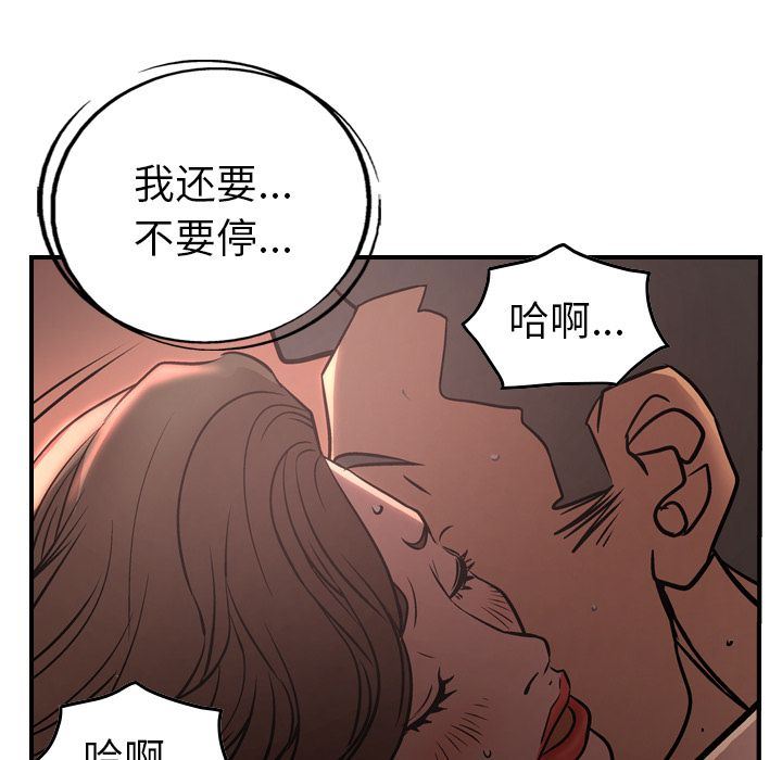 经纪人  第41话 漫画图片58.jpg