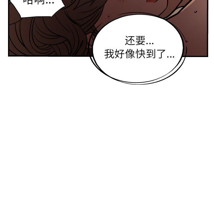 经纪人  第41话 漫画图片59.jpg