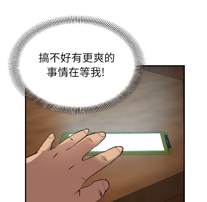 经纪人  第41话 漫画图片62.jpg