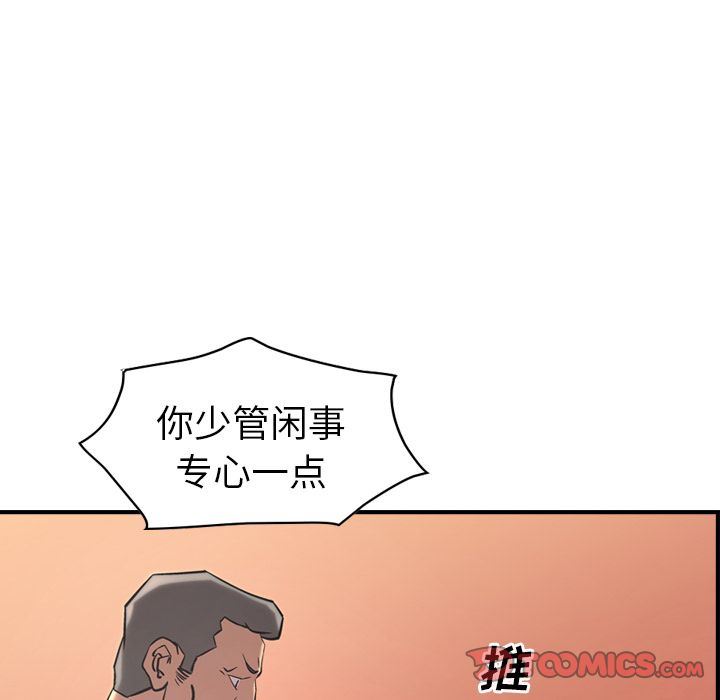 经纪人  第41话 漫画图片69.jpg