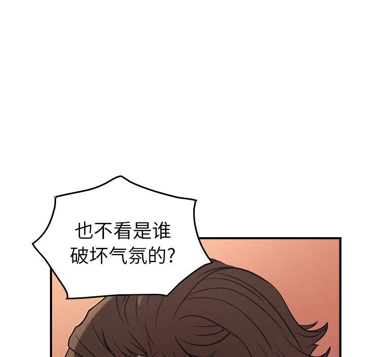 经纪人  第41话 漫画图片71.jpg