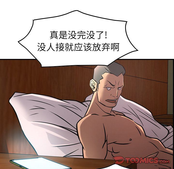 经纪人  第41话 漫画图片75.jpg