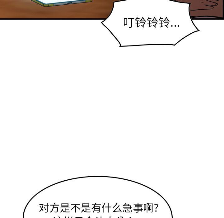 经纪人  第41话 漫画图片76.jpg