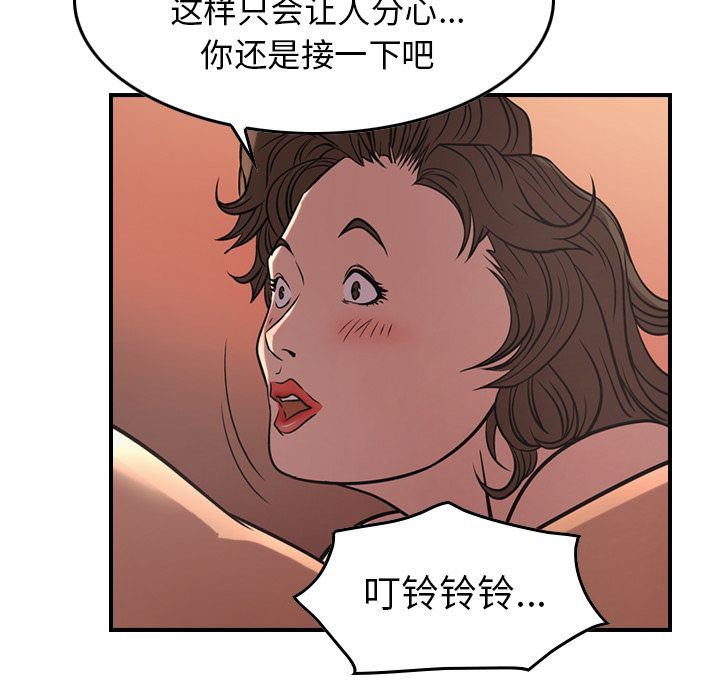 经纪人  第41话 漫画图片77.jpg