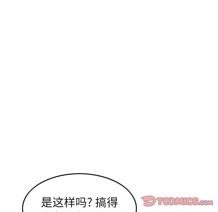 经纪人  第41话 漫画图片78.jpg