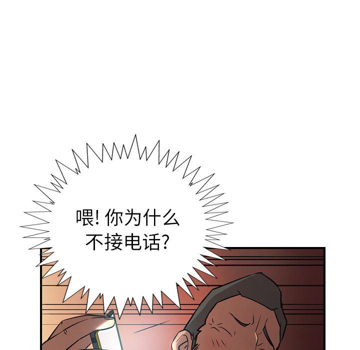 经纪人  第41话 漫画图片82.jpg