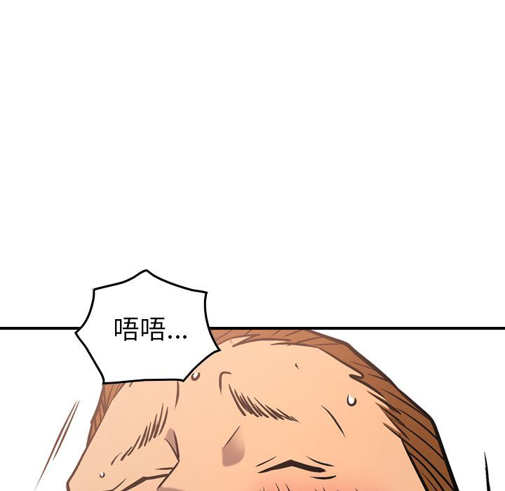 经纪人  第41话 漫画图片89.jpg