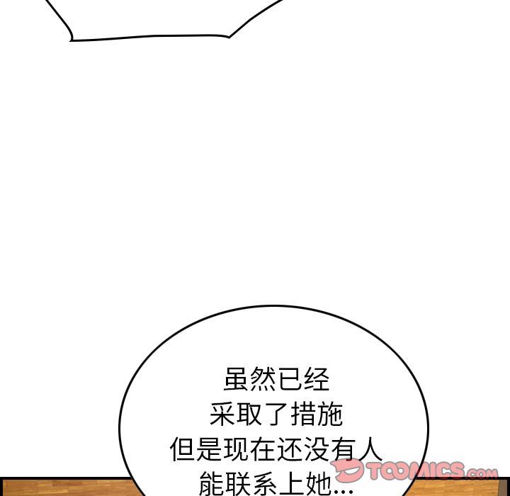 经纪人  第41话 漫画图片102.jpg