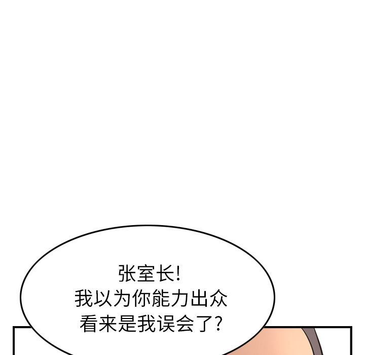 经纪人  第41话 漫画图片104.jpg