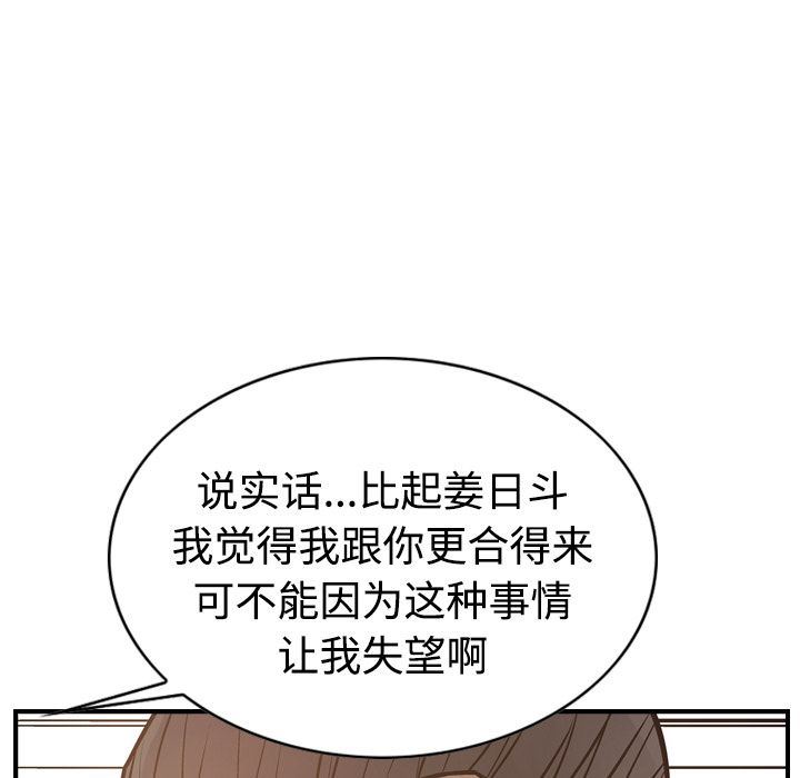 经纪人  第41话 漫画图片106.jpg