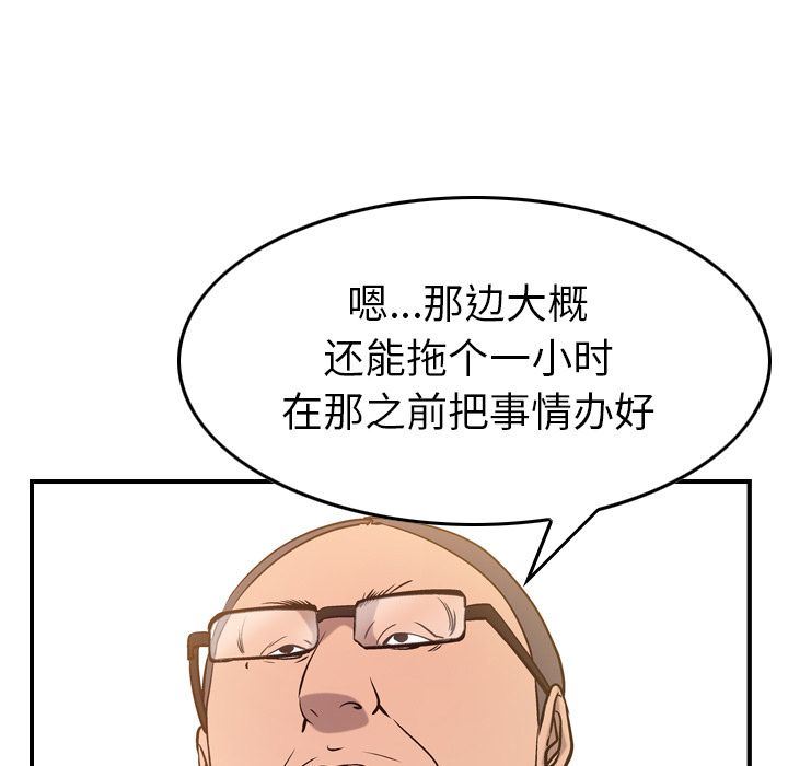 经纪人  第41话 漫画图片110.jpg