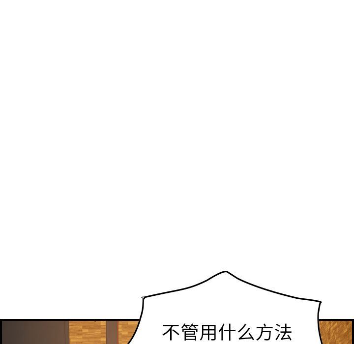 经纪人  第41话 漫画图片116.jpg