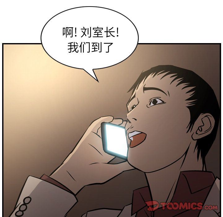 经纪人  第42话 漫画图片24.jpg