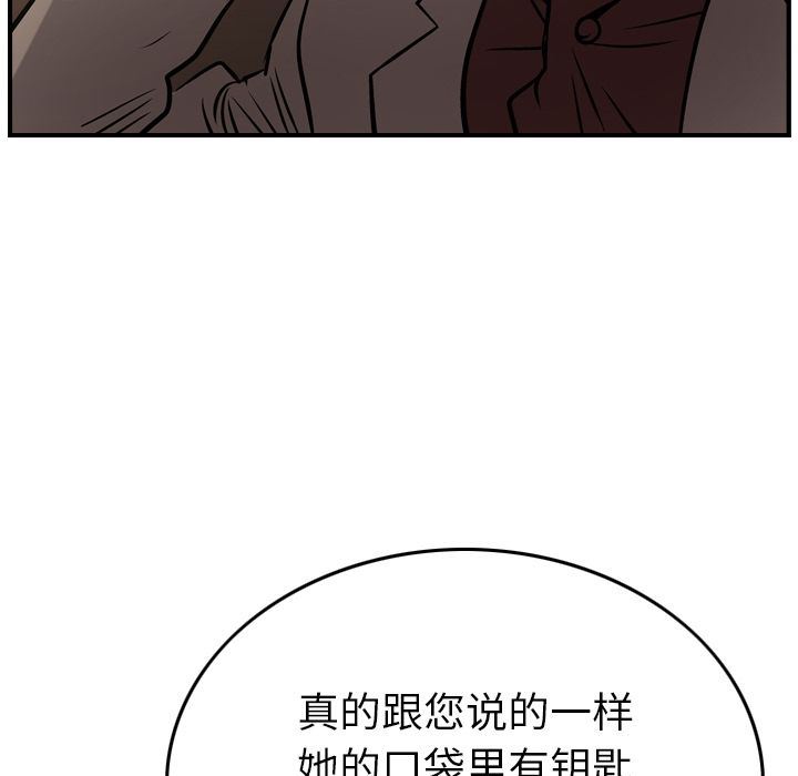 经纪人  第42话 漫画图片25.jpg