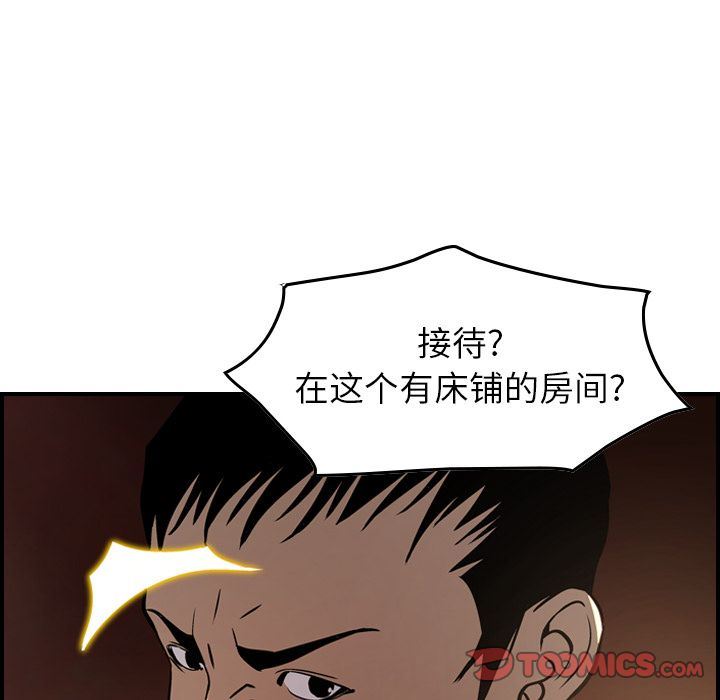 经纪人  第42话 漫画图片45.jpg