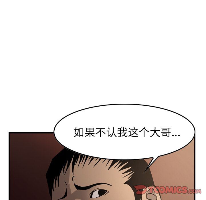 经纪人  第42话 漫画图片51.jpg