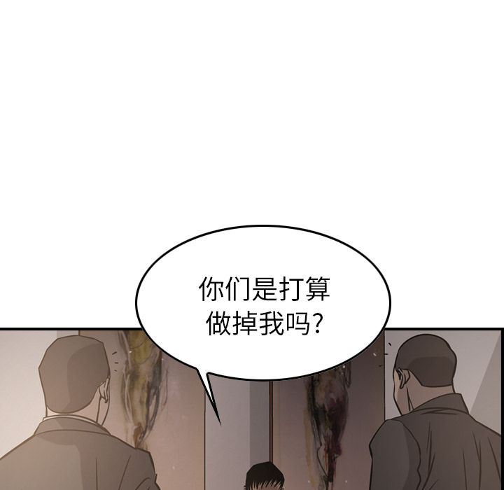 经纪人  第42话 漫画图片53.jpg