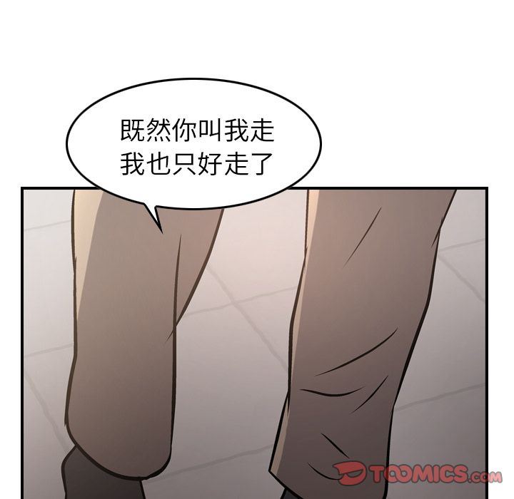 经纪人  第42话 漫画图片63.jpg