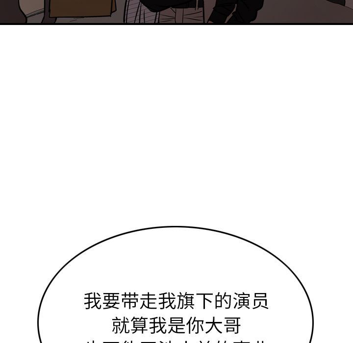 经纪人  第42话 漫画图片68.jpg