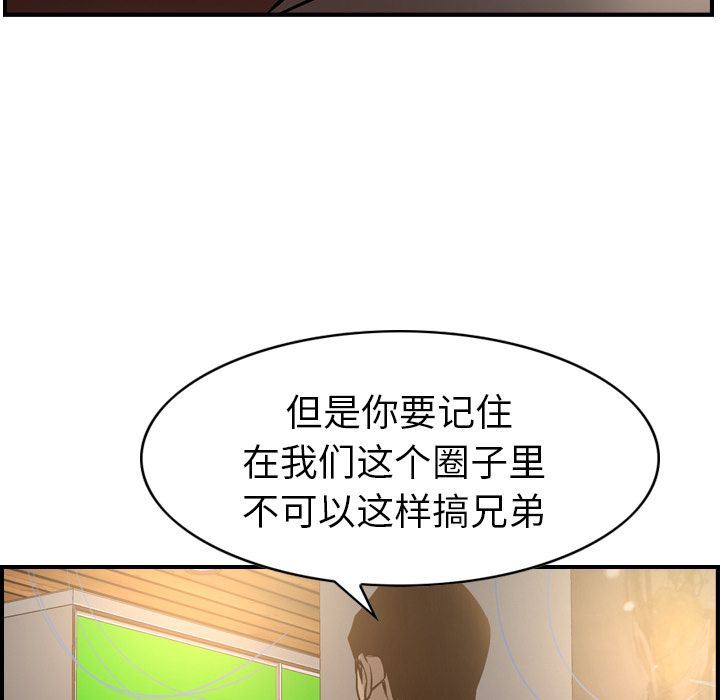 经纪人  第42话 漫画图片74.jpg