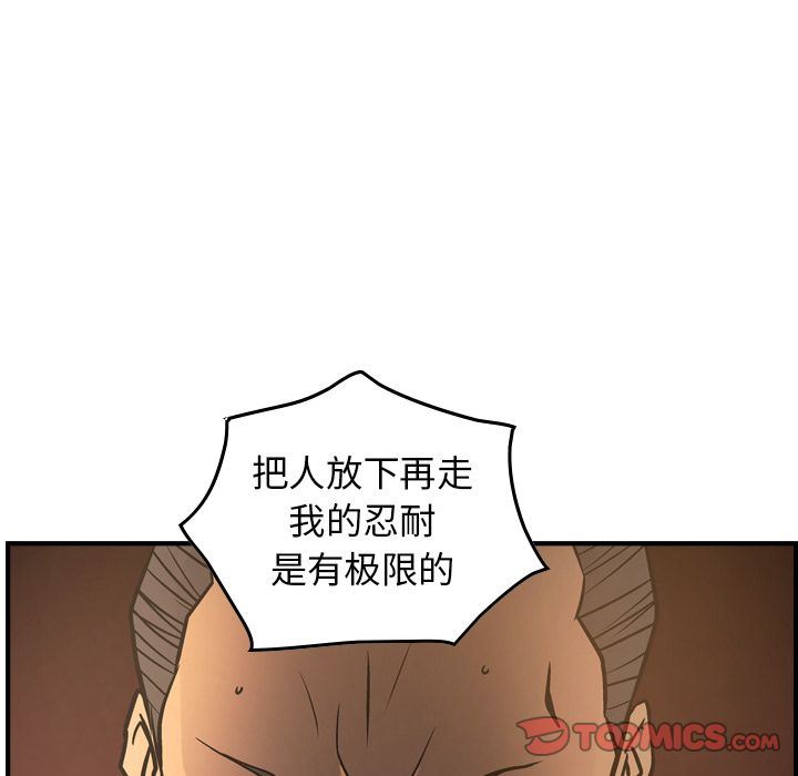 经纪人  第42话 漫画图片84.jpg