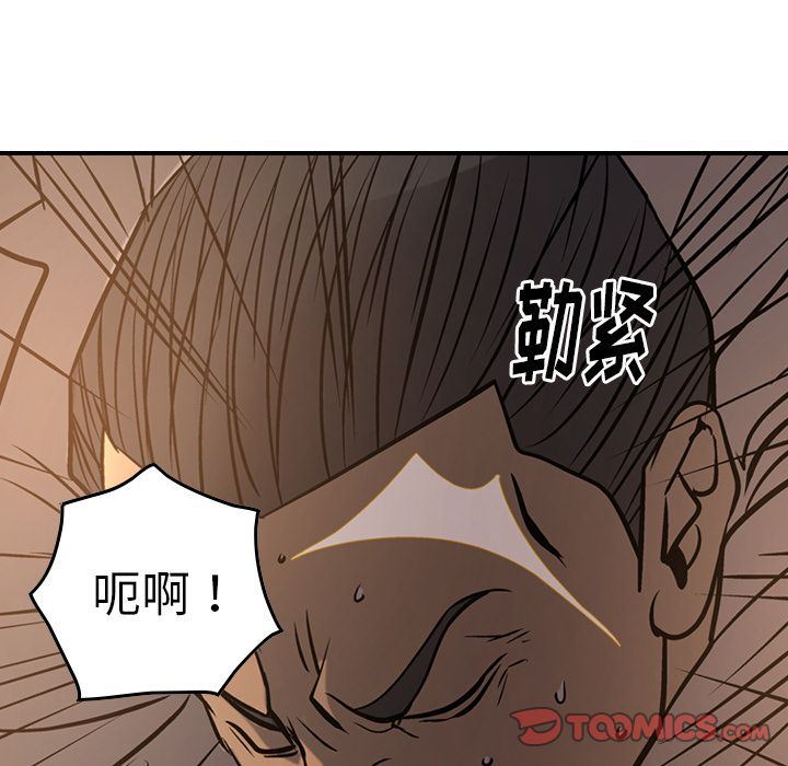 经纪人  第42话 漫画图片111.jpg