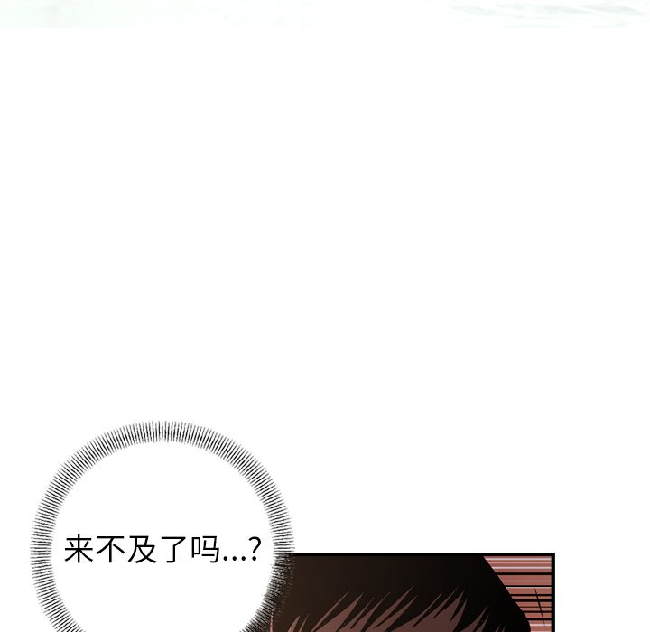 经纪人  第43话 漫画图片17.jpg