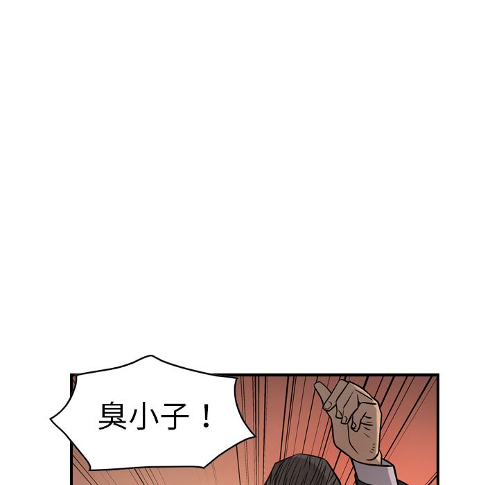 经纪人  第43话 漫画图片26.jpg