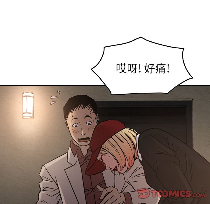 经纪人  第43话 漫画图片30.jpg